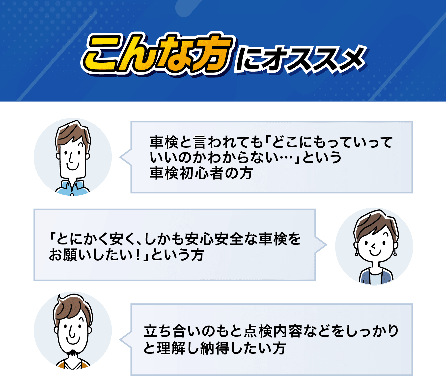 こんな方にオススメ